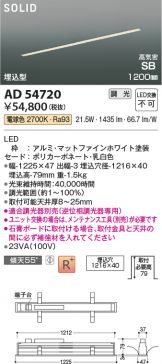 AD54720
