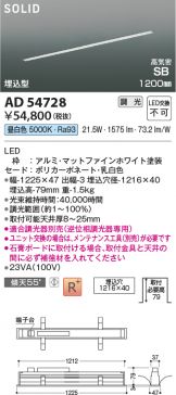 AD54728