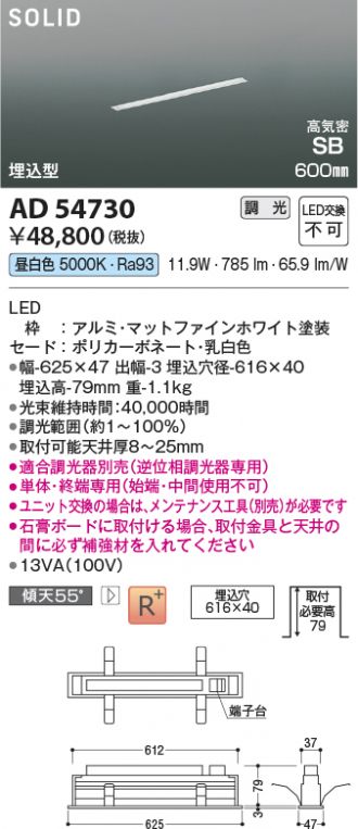 AD54730