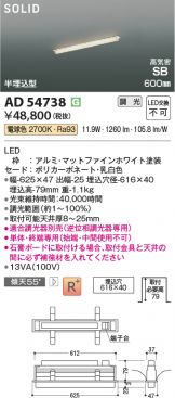 AD54738