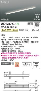 AD54740