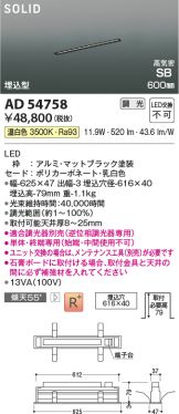 AD54758