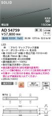 AD54759