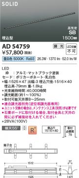 AD54759