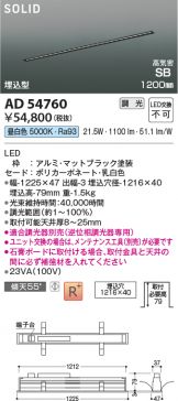 AD54760