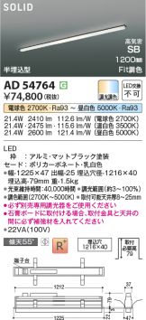 AD54764