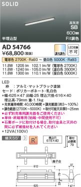 AD54766