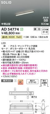 AD54774