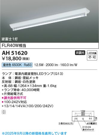 KAH51620