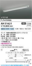 KAH51621