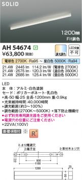 AH54674