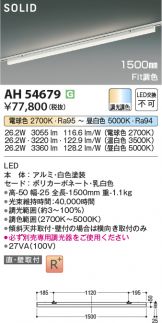 AH54679