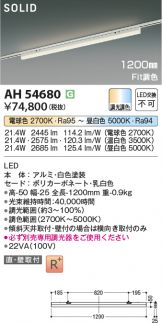 AH54680
