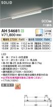 AH54681