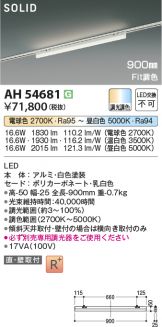 AH54681