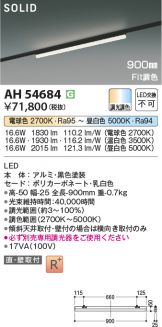 AH54684