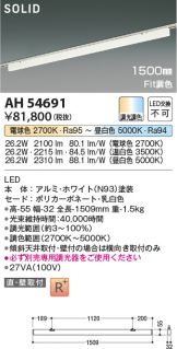 AH54691