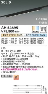 AH54695