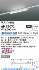 KAH55072