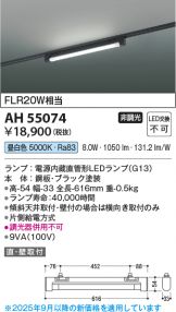 KAH55074