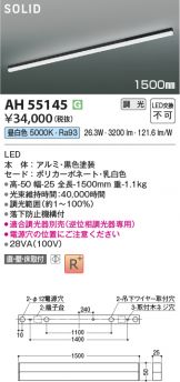 AH55145