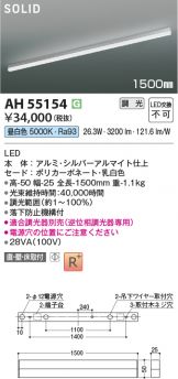 AH55154