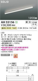 AH55156