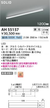 AH55157