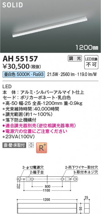 AH55157