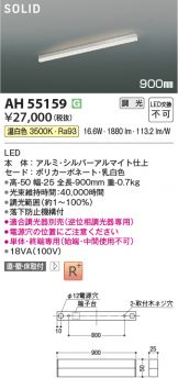 AH55159