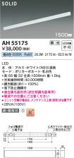 AH55175