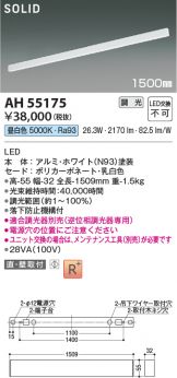 AH55175