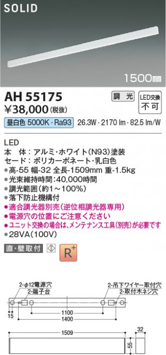 AH55175