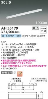 AH55179