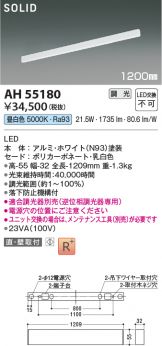 AH55180