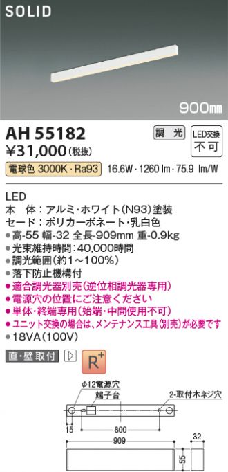 AH55182