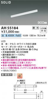 AH55184