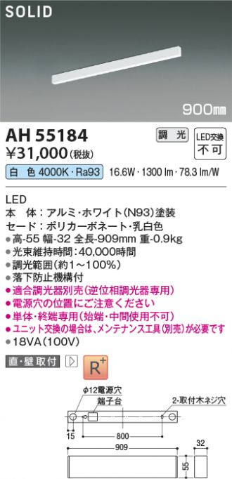 AH55184