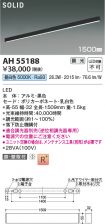 AH55188