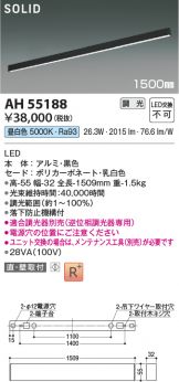 AH55188