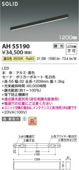AH55190