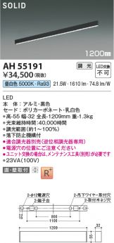 AH55191