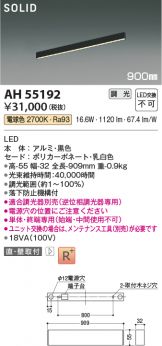 AH55192