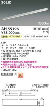 AH55196