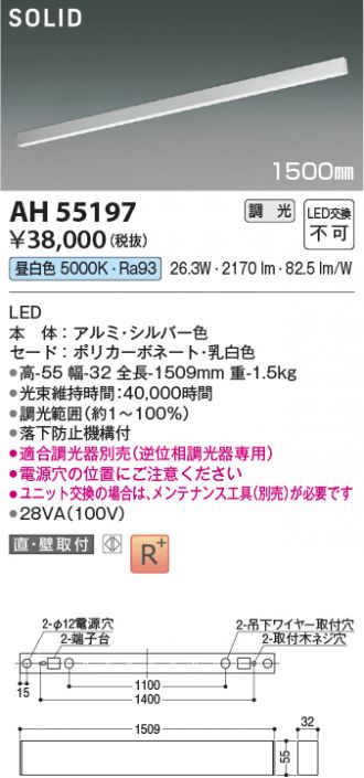 AH55197
