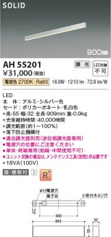 AH55201