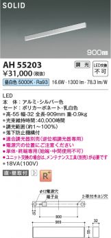 AH55203