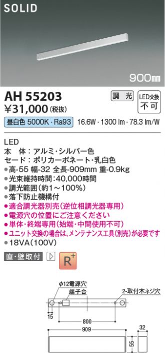 AH55203