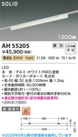 AH55205