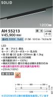 AH55213